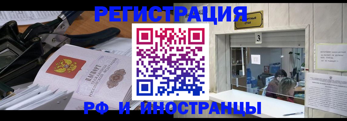 где прописаться в Ялте