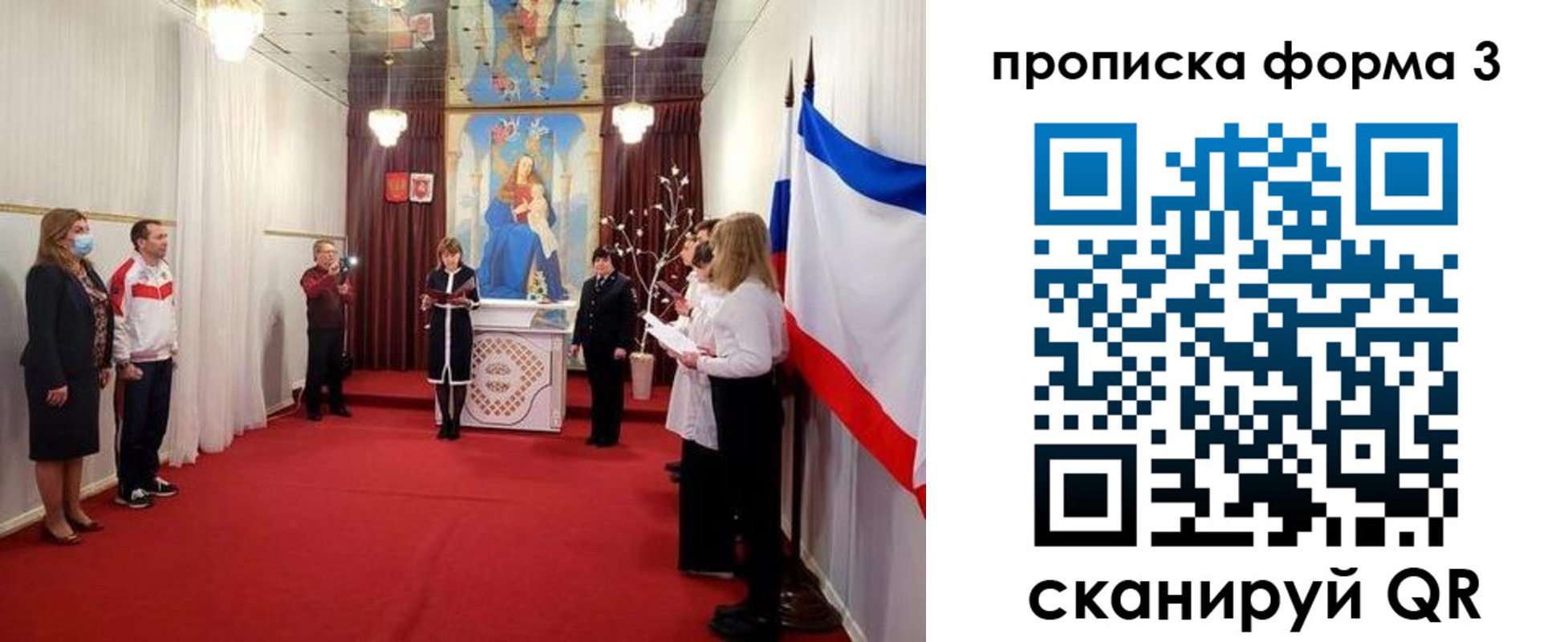 временная регистрация недорого в Ялте