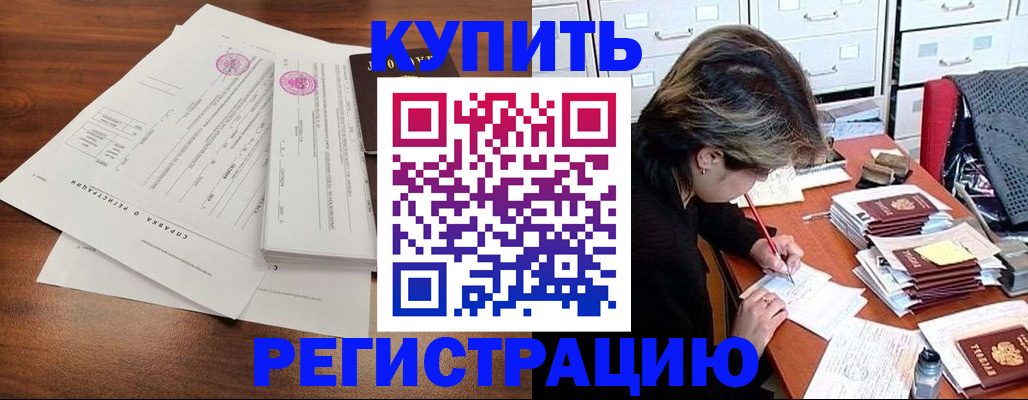 прописка для военкомата в Ялте