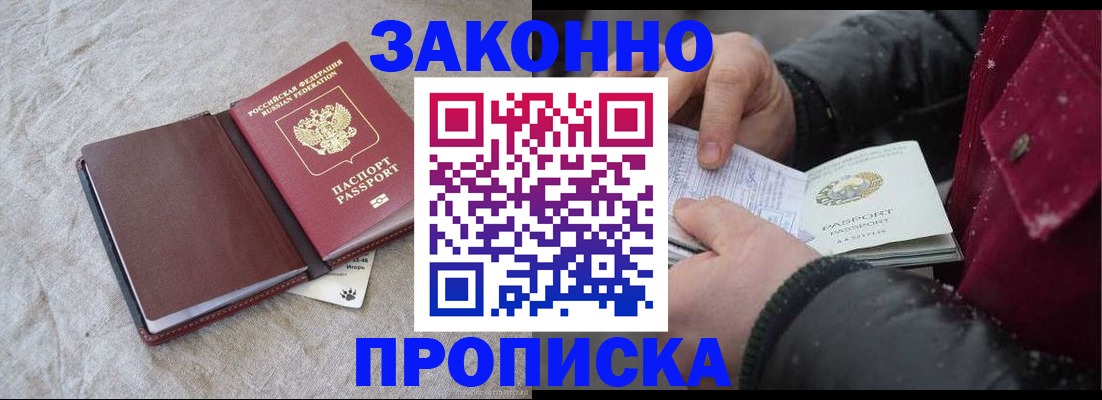 прописка иностранных граждан в Ялте