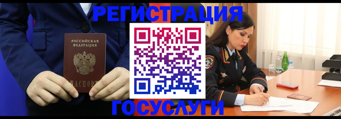 временная регистрация законно в Ялте