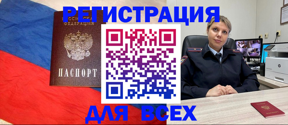 прописка паспорт в Ялте