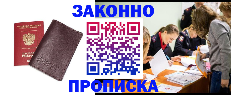 миграционный учет в Ялте