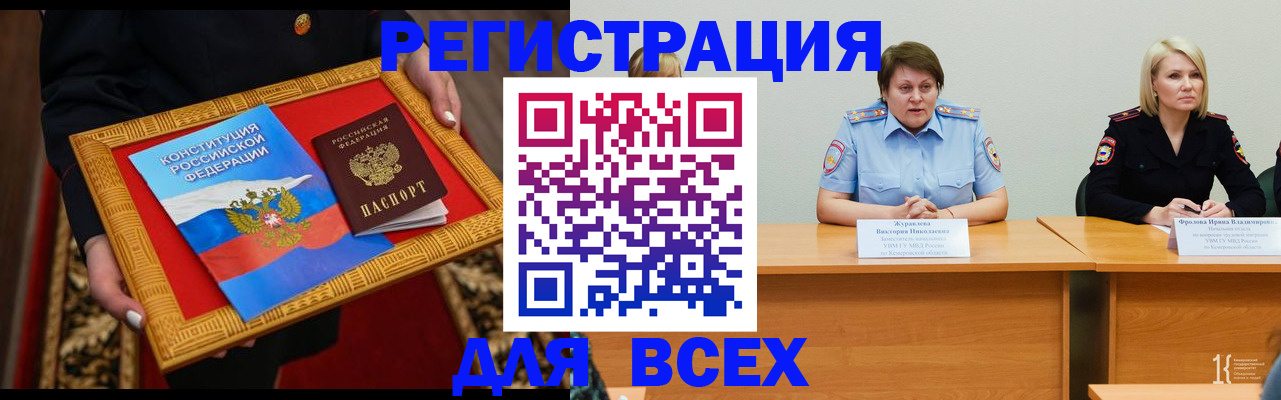 прописка штамп в Ялте