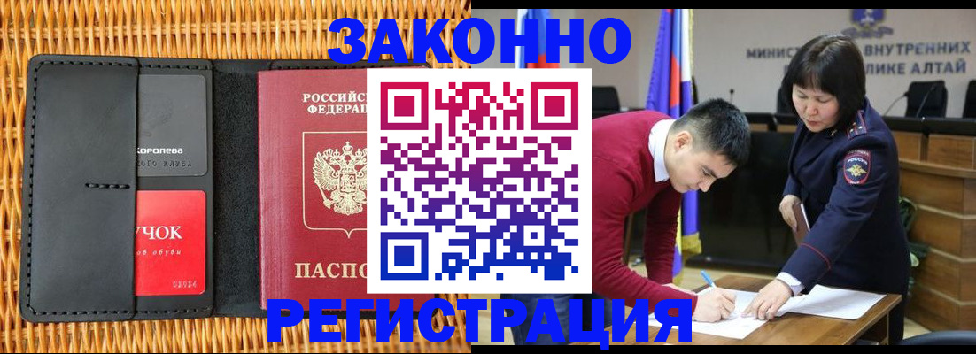 временная регистрация поиск в Ялте